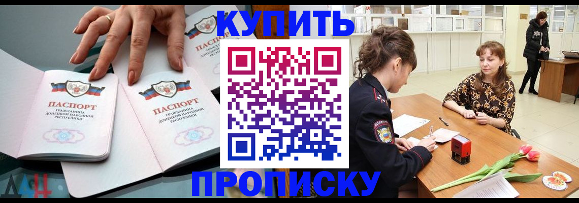 временная регистрация собственник в Советске