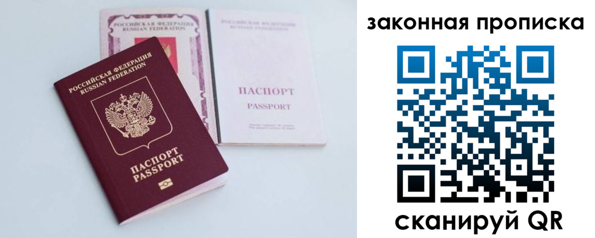 пропишу в квартире в Советске