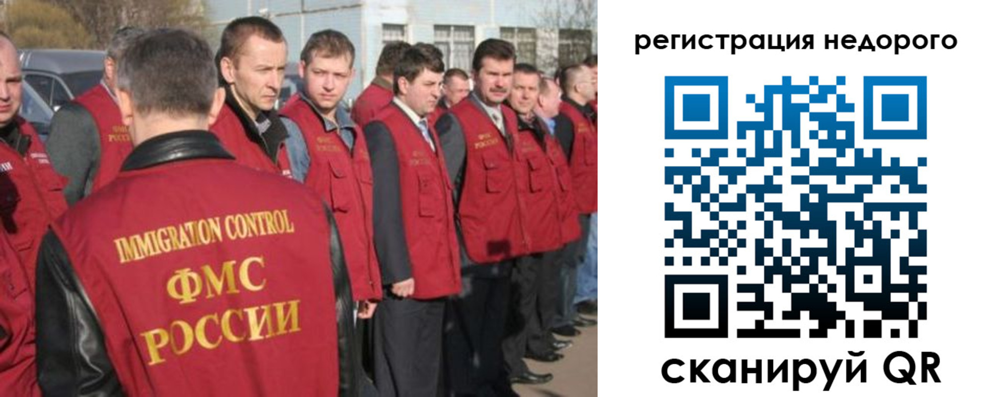 временная регистрация недорого в Советске