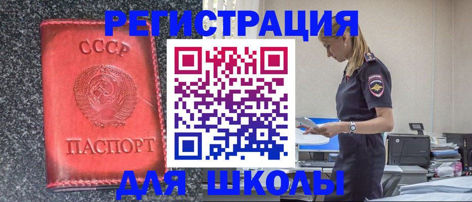 найти адрес прописки в Советске