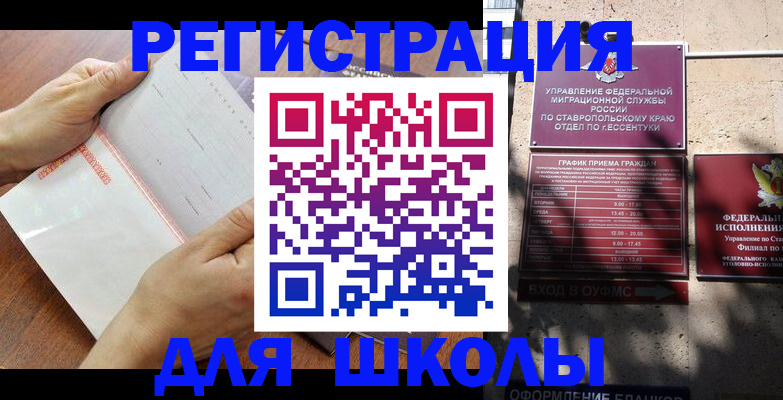 прописка от собственника в Советске